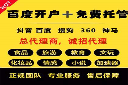 SEM代运营成功案例分享